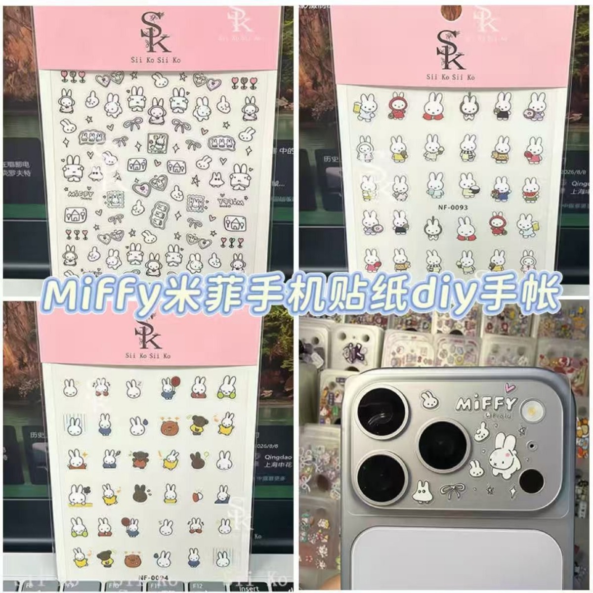 Tablet Cute Accessories - สติ๊กเกอร์ติดเล็บลายกระต่ายมิฟฟี่ น่ารัก ลายการ์ตูน 4 แผ่น ลายนูน